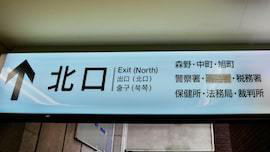 町田駅北口案内板の画像